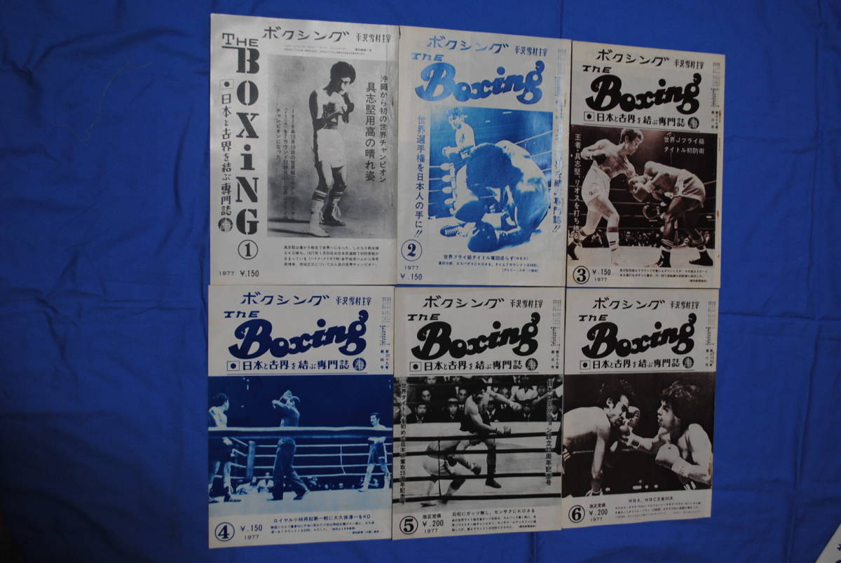 良質 1977年 昭和の名著 希少品 ボクシング THE BOXING 平沢雪村主催