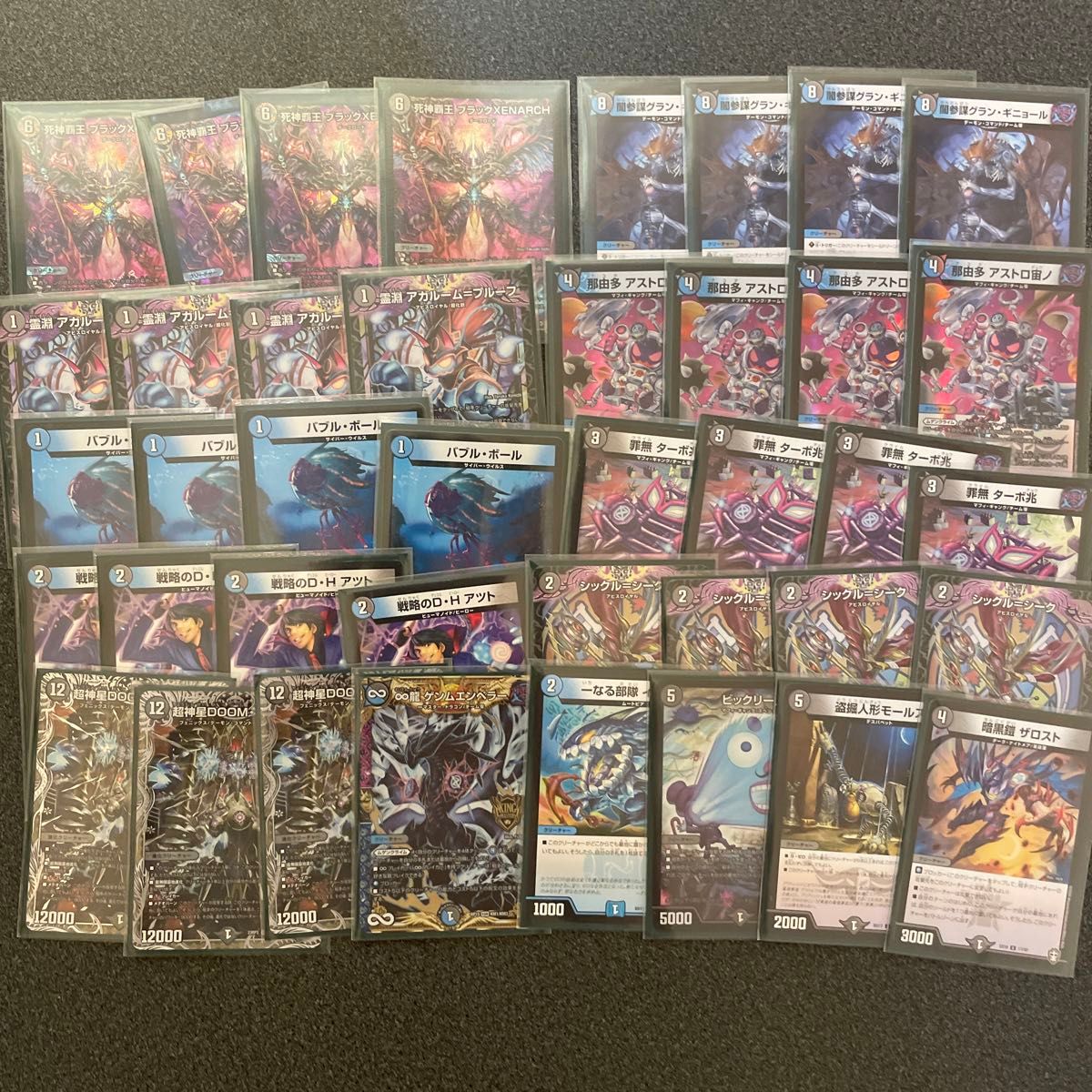 青黒ゼナーク デュエルマスターズ|Yahoo!フリマ(旧PayPayフリマ) 青黒ゼナーク デュエルマスターズ|Yahoo!フリマ(旧PayPayフリマ)