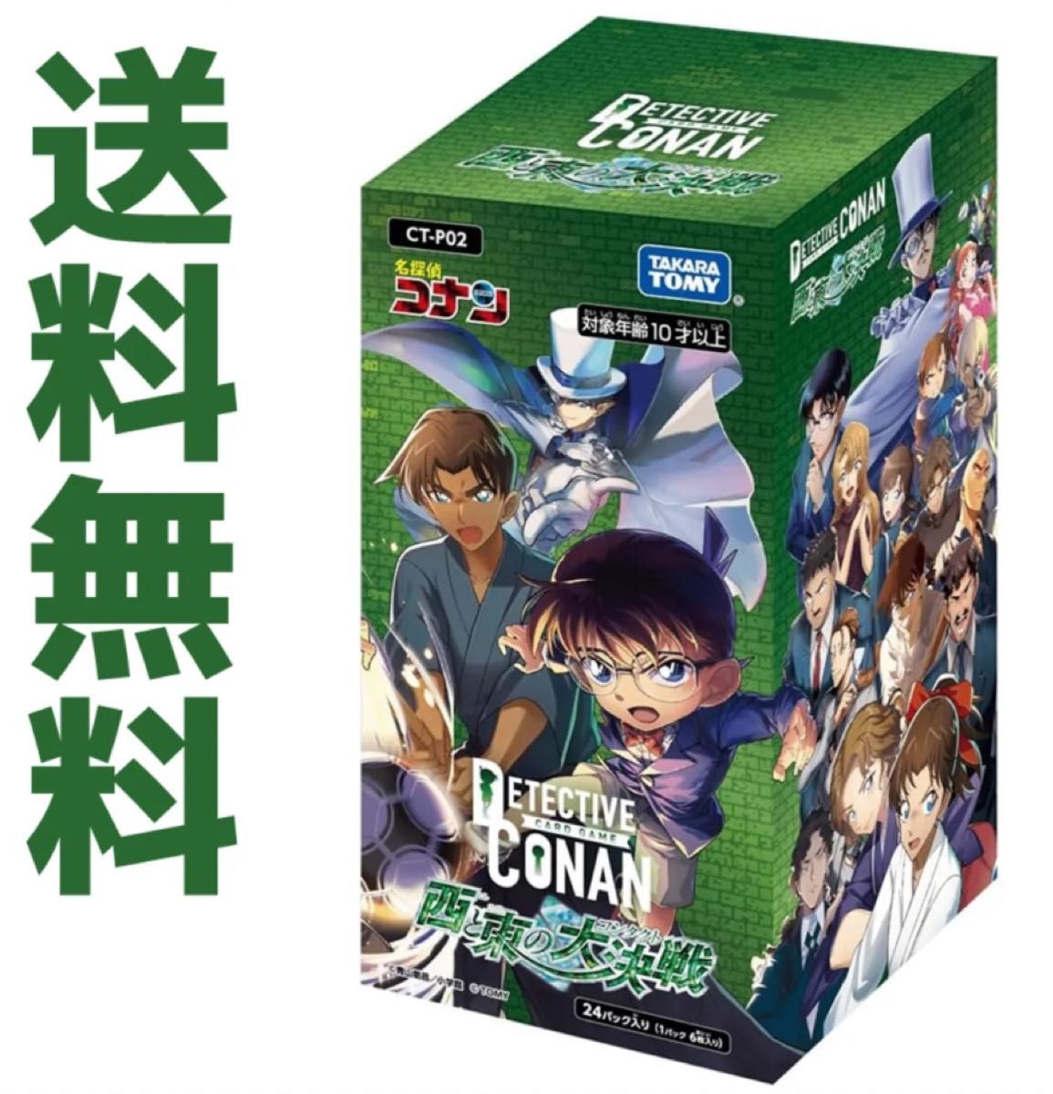 テープ付き未開封 名探偵コナンカードゲーム 西と東の大決戦 BOX テープ付き未開封 名探偵コナンカードゲーム 西と東の大決戦 BOX