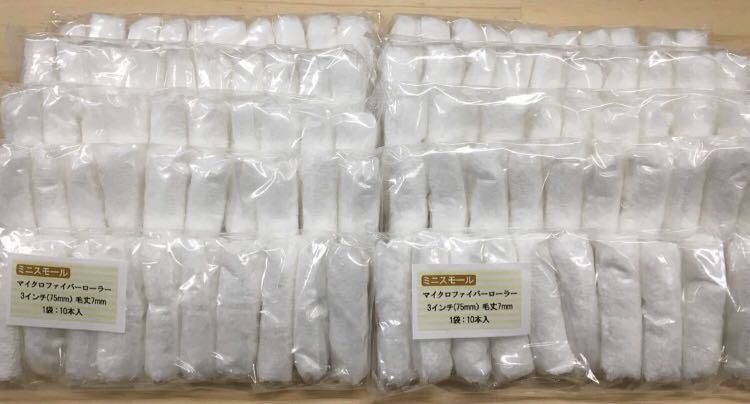 即決/ ミニスモールマイクロファイバーローラー 3インチ・毛丈 即決/ ミニスモールマイクロファイバーローラー 3インチ・毛丈