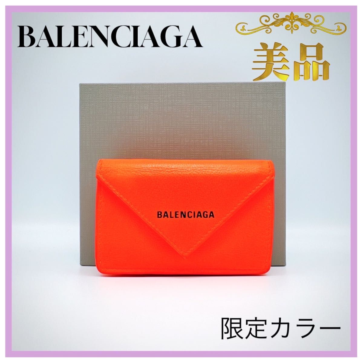 バレンシアガ BALENCIAGA ペーパーミニウォレット 折り財布 三 バレンシアガ BALENCIAGA ペーパーミニウォレット 折り財布 三