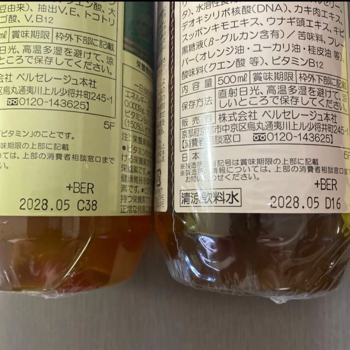 ベルセレージュ ナチュラルコンクドリンク・ファミリーコンク ベルセレージュ ナチュラルコンクドリンク・ファミリーコンク
