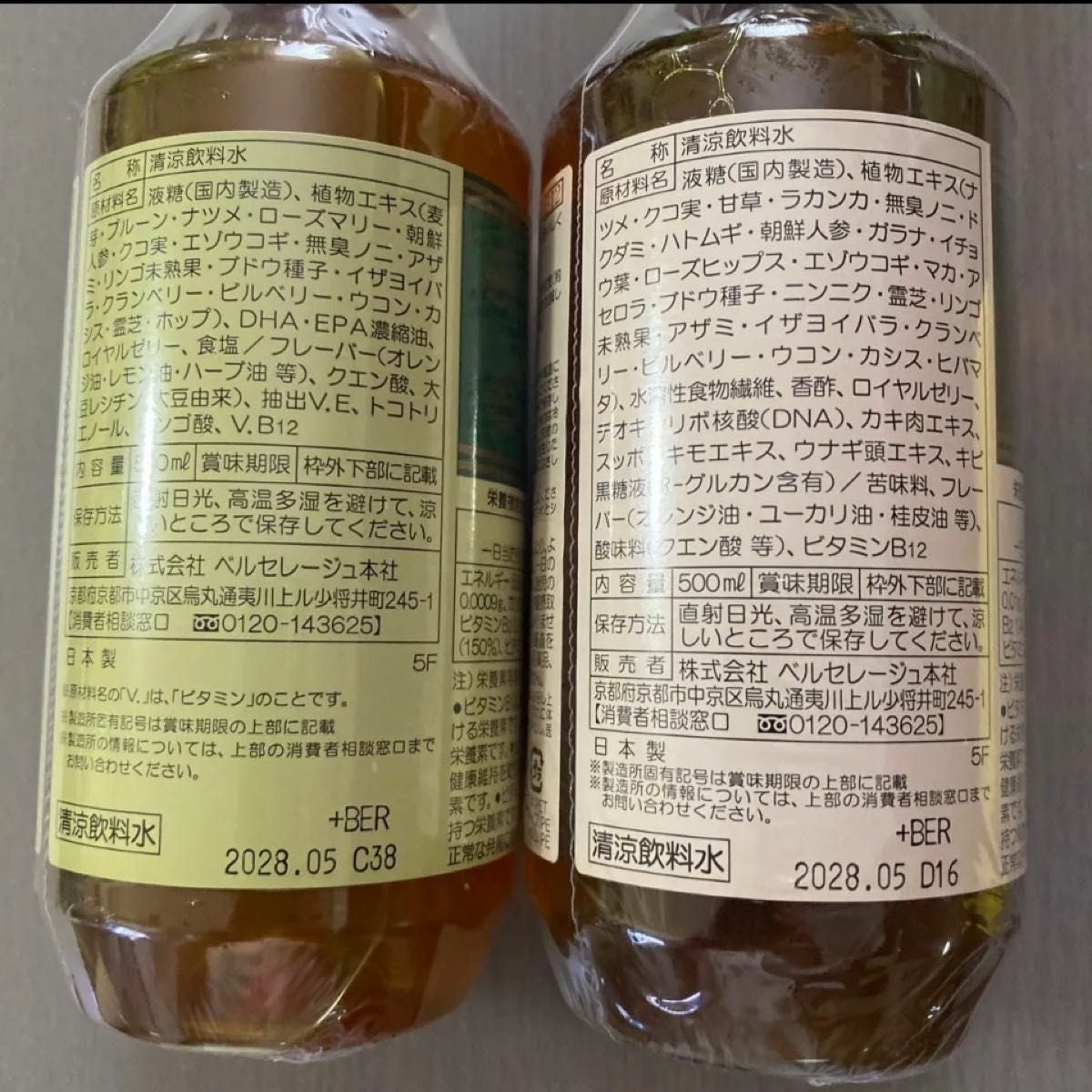 ベルセレージュ ナチュラルコンクドリンク・ファミリーコンク ベルセレージュ ナチュラルコンクドリンク・ファミリーコンク