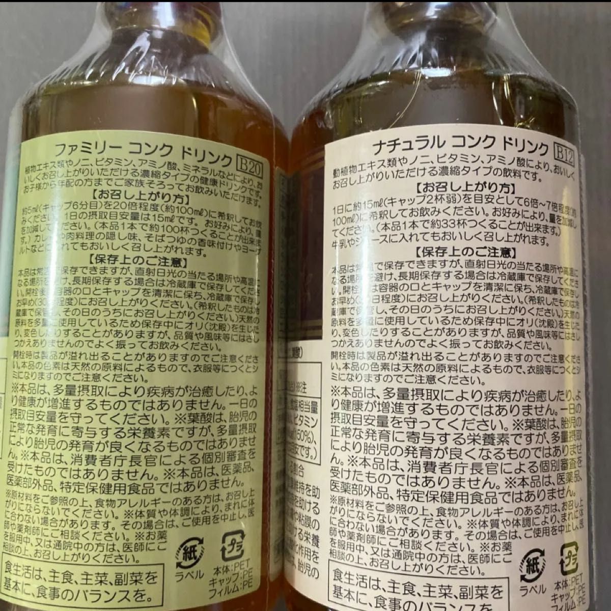 ベルセレージュ ナチュラルコンクドリンク・ファミリーコンク ベルセレージュ ナチュラルコンクドリンク・ファミリーコンク