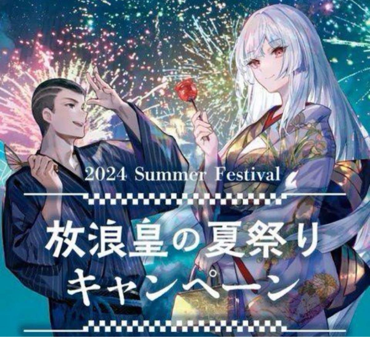MTG 放浪皇の夏祭りキャンペーン スリーブ以外 プレイマット MTG 放浪皇の夏祭りキャンペーン スリーブ以外 プレイマット