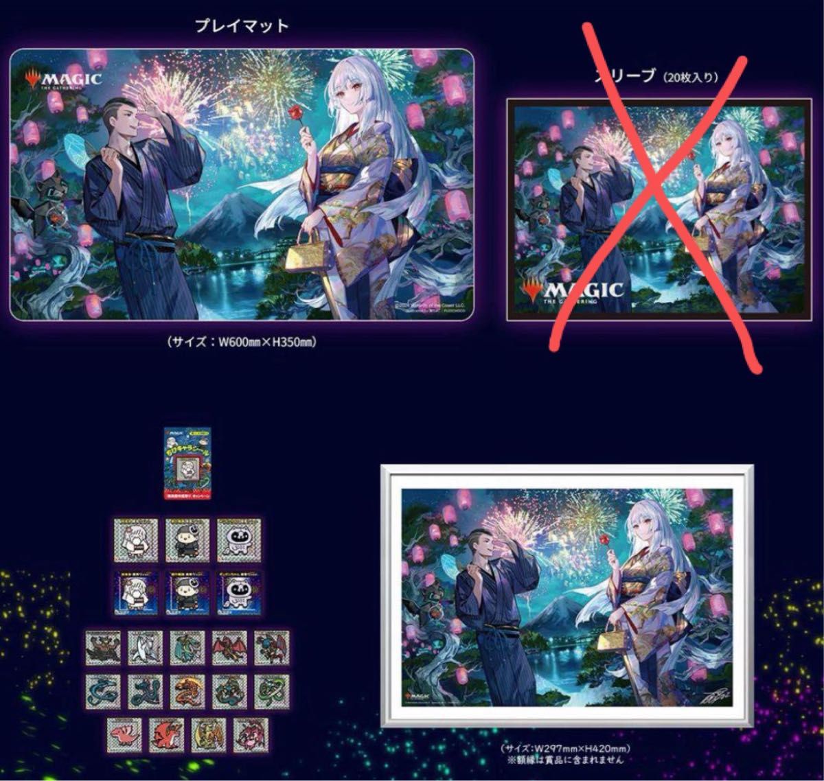 MTG 放浪皇の夏祭りキャンペーン スリーブ以外 プレイマット MTG 放浪皇の夏祭りキャンペーン スリーブ以外 プレイマット