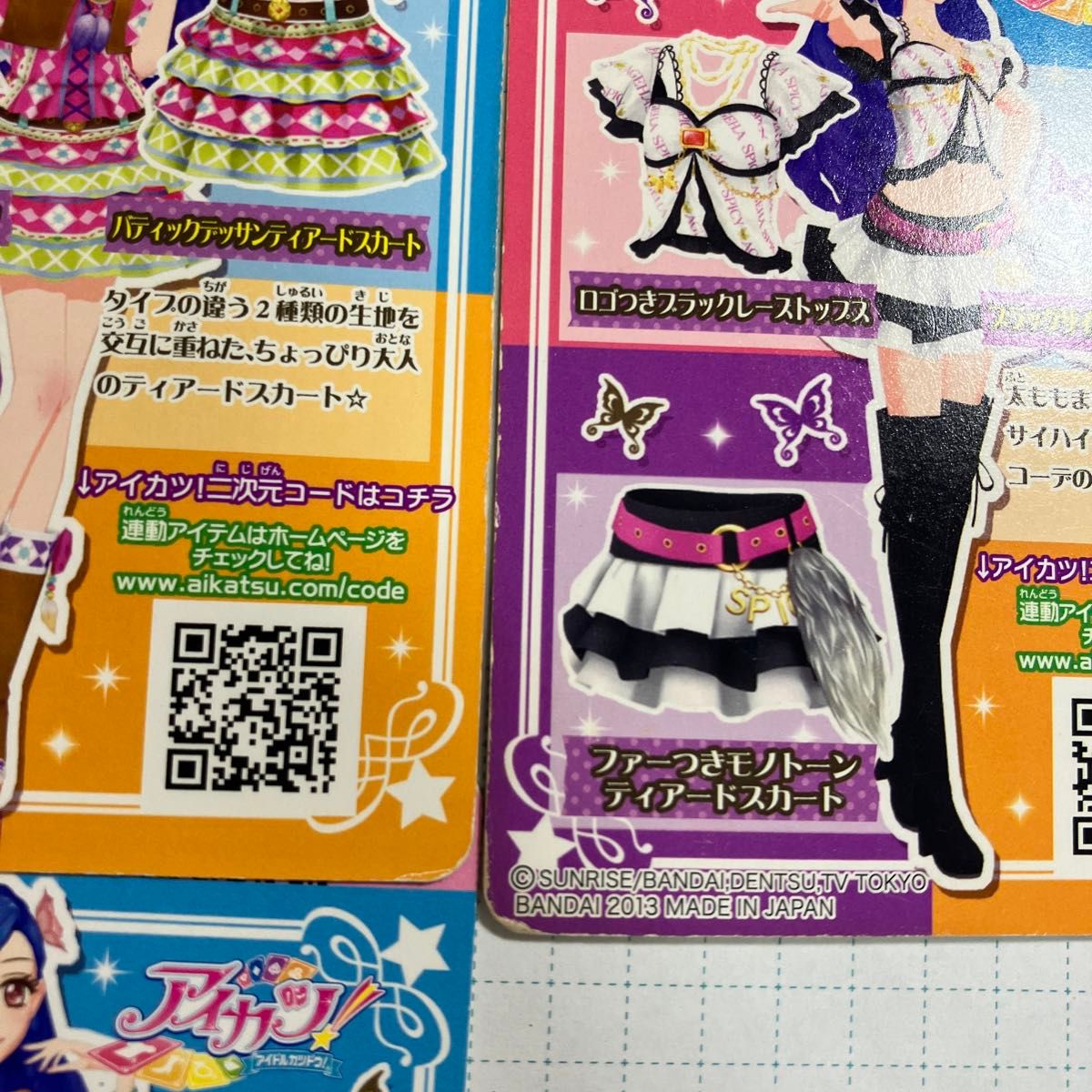 アイカツ】アイカツカード 風沢そら セット|Yahoo!フリマ(旧 アイカツ】アイカツカード 風沢そら セット|Yahoo!フリマ(旧