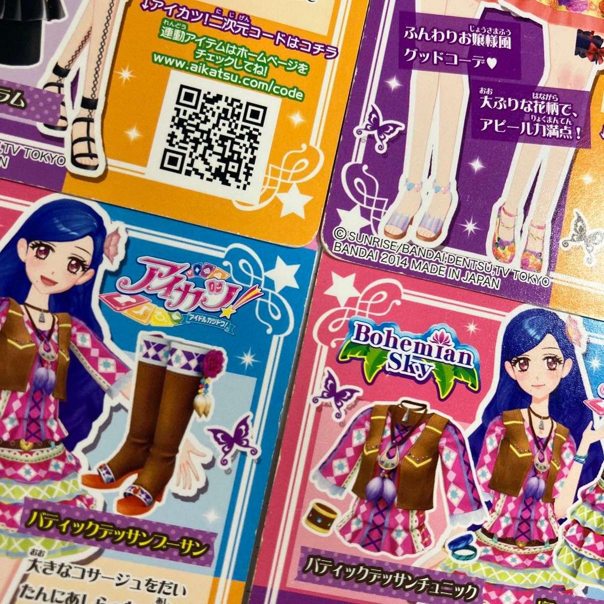 アイカツ】アイカツカード 風沢そら セット|Yahoo!フリマ(旧 アイカツ】アイカツカード 風沢そら セット|Yahoo!フリマ(旧