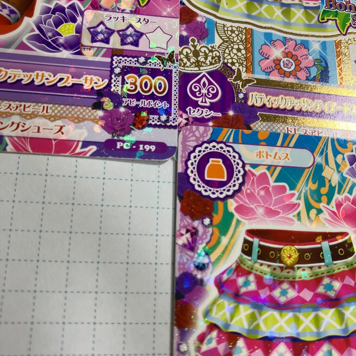 アイカツ】アイカツカード 風沢そら セット|Yahoo!フリマ(旧 アイカツ】アイカツカード 風沢そら セット|Yahoo!フリマ(旧