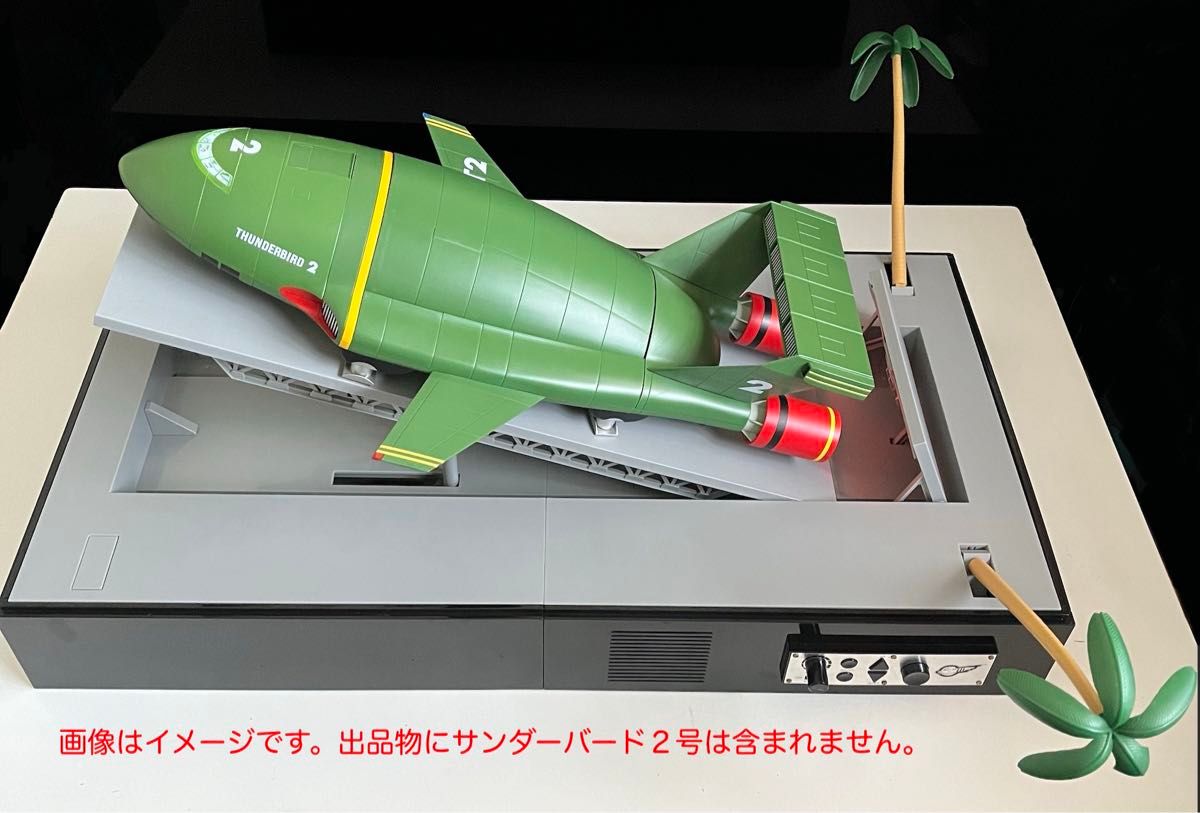 デアゴスティーニ サンダーバード2号用 発射台とアクリルカバー デアゴスティーニ サンダーバード2号用 発射台とアクリルカバー