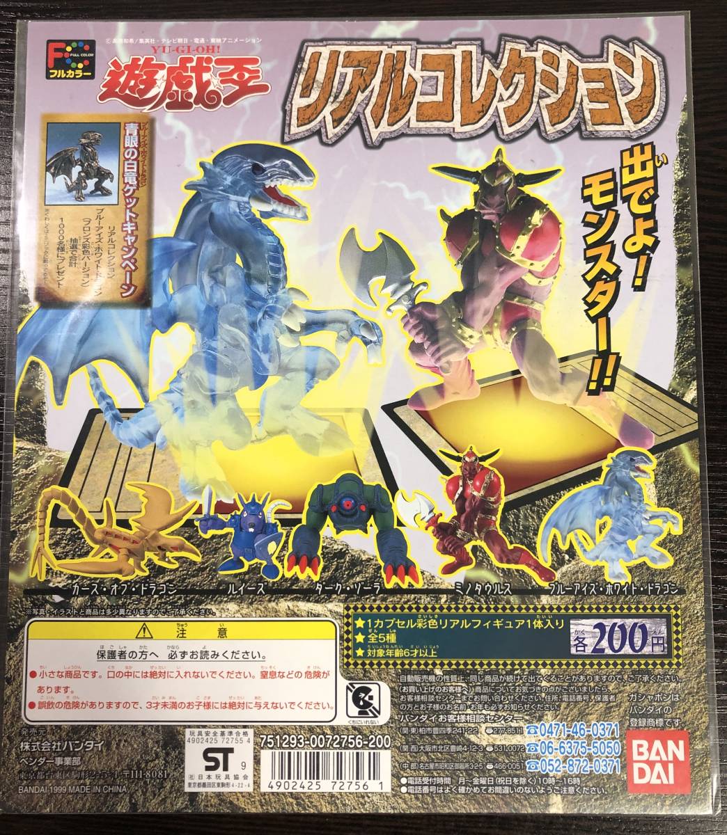 Yahoo!オークション - 即決 当時モノ レトロ 遊戯王 リアル Yahoo!オークション - 即決 当時モノ レトロ 遊戯王 リアル