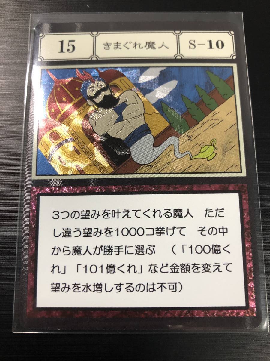 Yahoo!オークション - 即決 きまぐれ魔人(S)キラ仕様 HUNTER Yahoo!オークション - 即決 きまぐれ魔人(S)キラ仕様 HUNTER