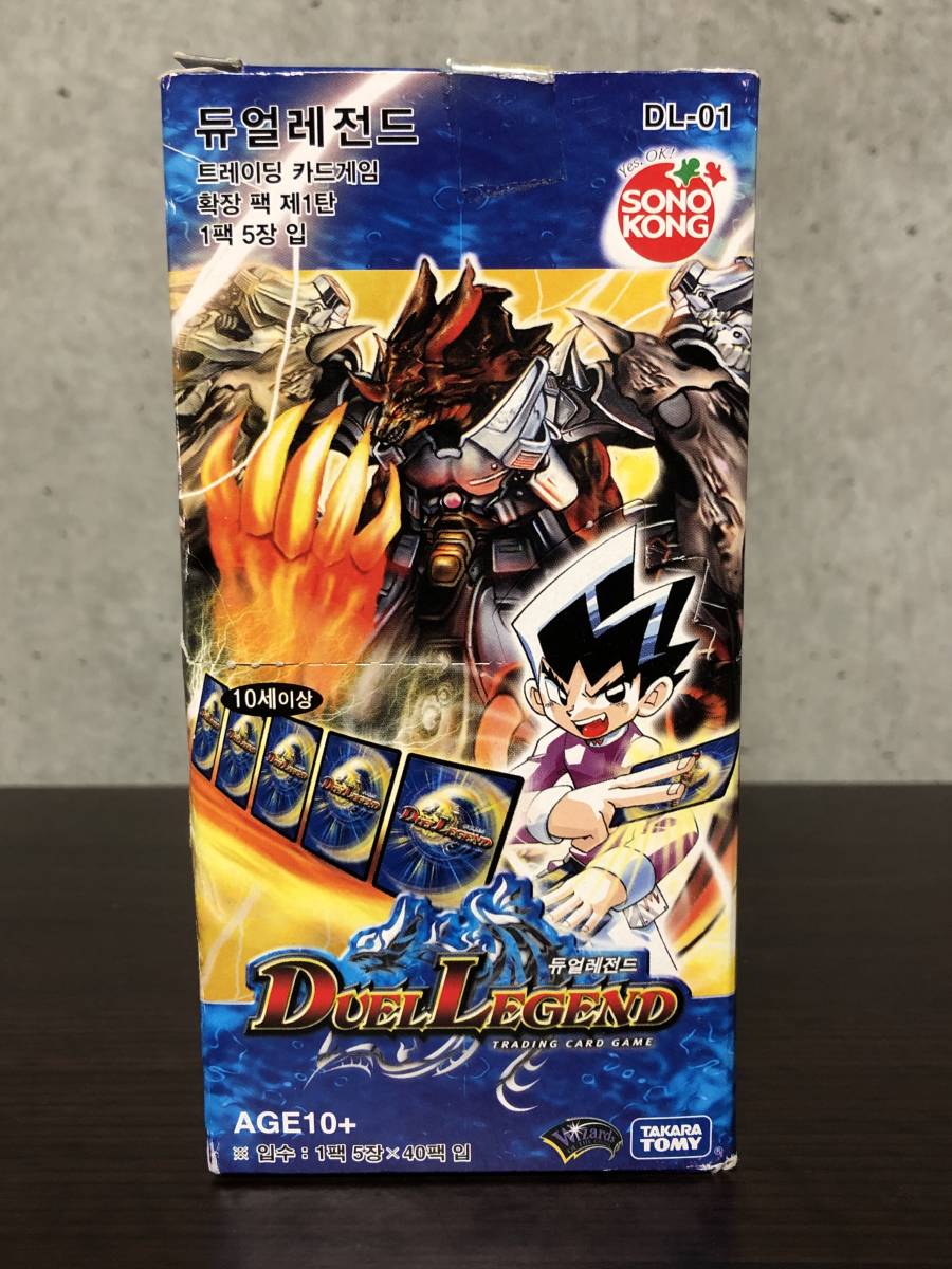 DL-05 DUEL LEGEND デュエルレジェンド 未開封-