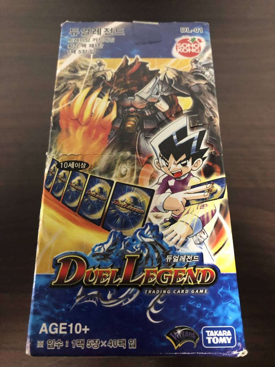 DL-05 DUEL LEGEND デュエルレジェンド 未開封-