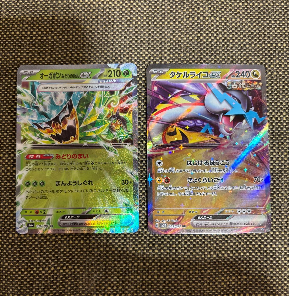 ポケモンカード オーガポンみどりのめんex タケルライコex ポケモンカード オーガポンみどりのめんex タケルライコex