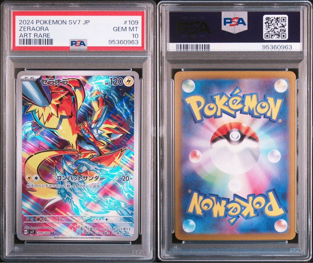 PSA10】ポケモンカード ゼラオラ AR 109/102 ステラミラクル PSA10】ポケモンカード ゼラオラ AR 109/102 ステラミラクル