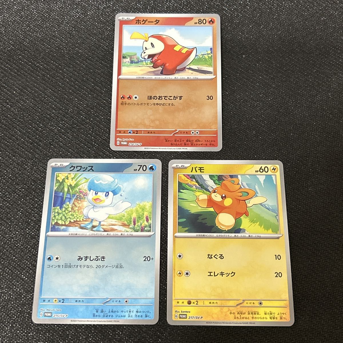 ポケモンカード「ポケカの夏がキタ プロモカードGetキャンペーン ポケモンカード「ポケカの夏がキタ プロモカードGetキャンペーン