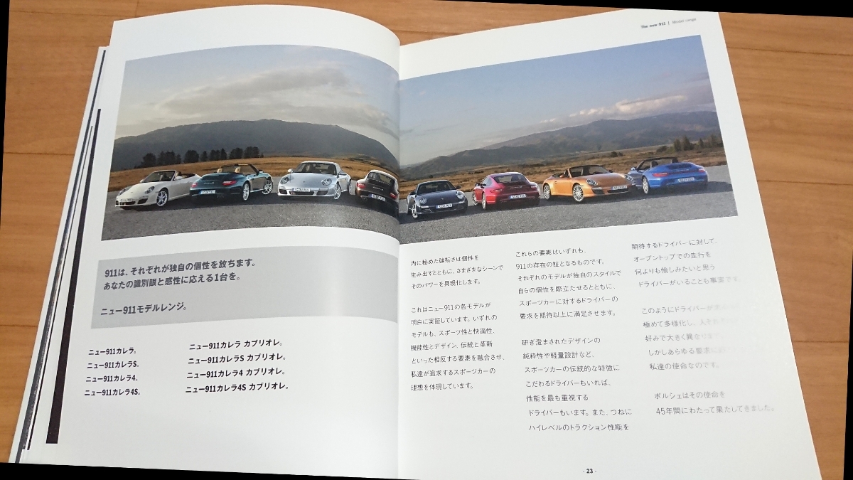  Porsche 911 catalog 2 pcs. set 2008 year Japanese edition (997 latter term )