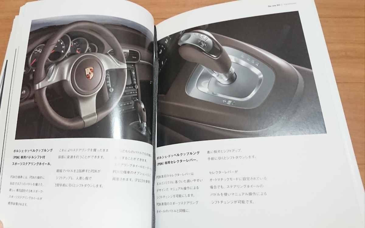  Porsche 911 catalog 2 pcs. set 2008 year Japanese edition (997 latter term )