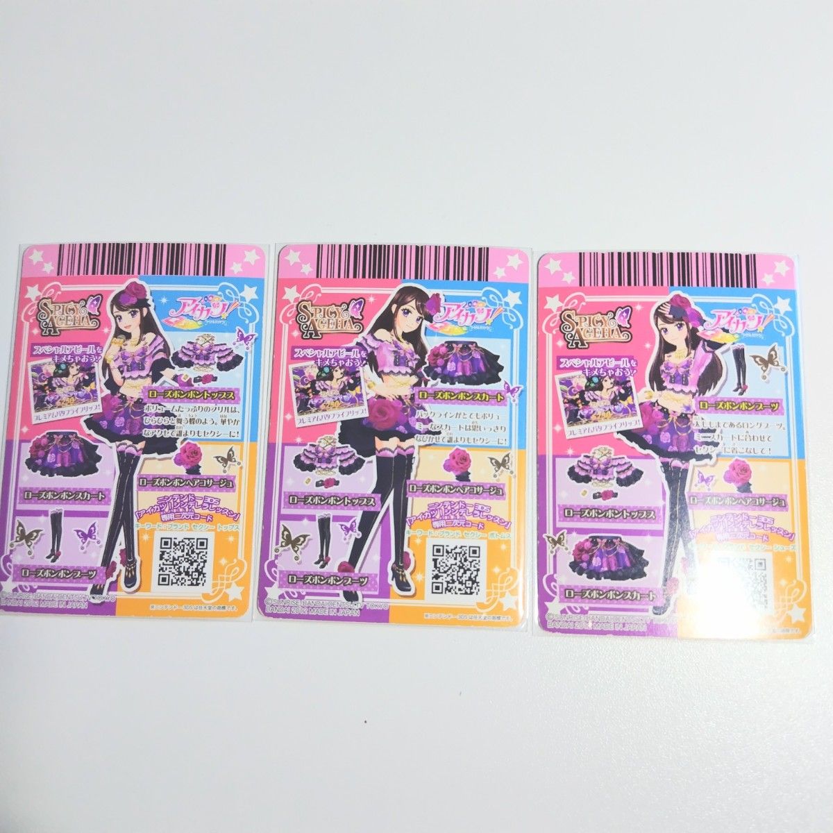 アイカツカードローズボンボンコーデ|Yahoo!フリマ(旧PayPay アイカツカードローズボンボンコーデ|Yahoo!フリマ(旧PayPay