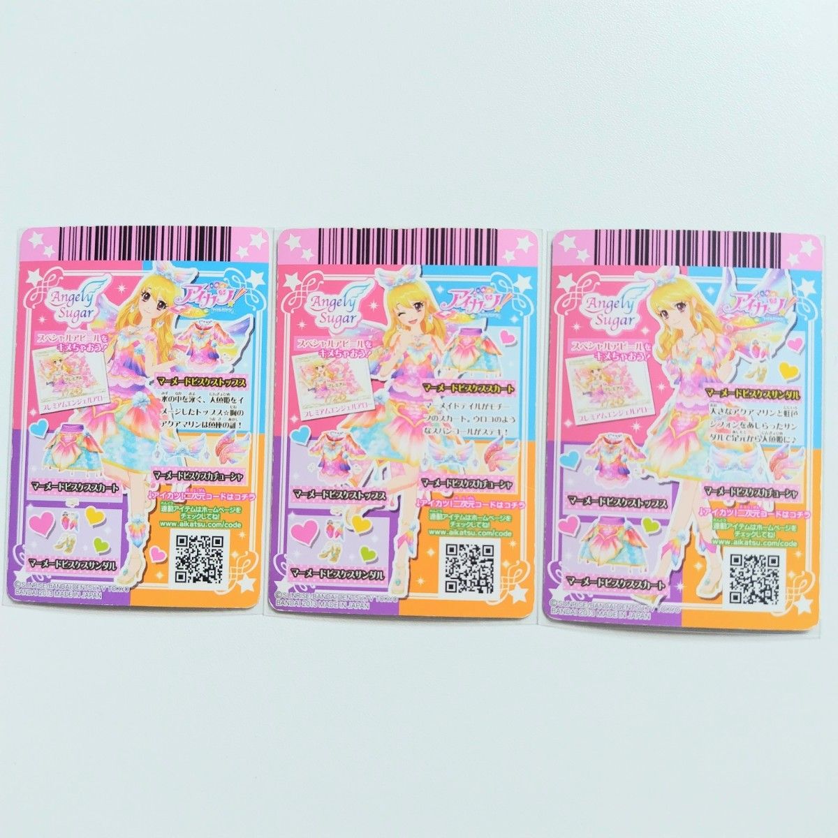 アイカツプレミアムカードマーメードピスケスコーデ|Yahoo アイカツプレミアムカードマーメードピスケスコーデ|Yahoo