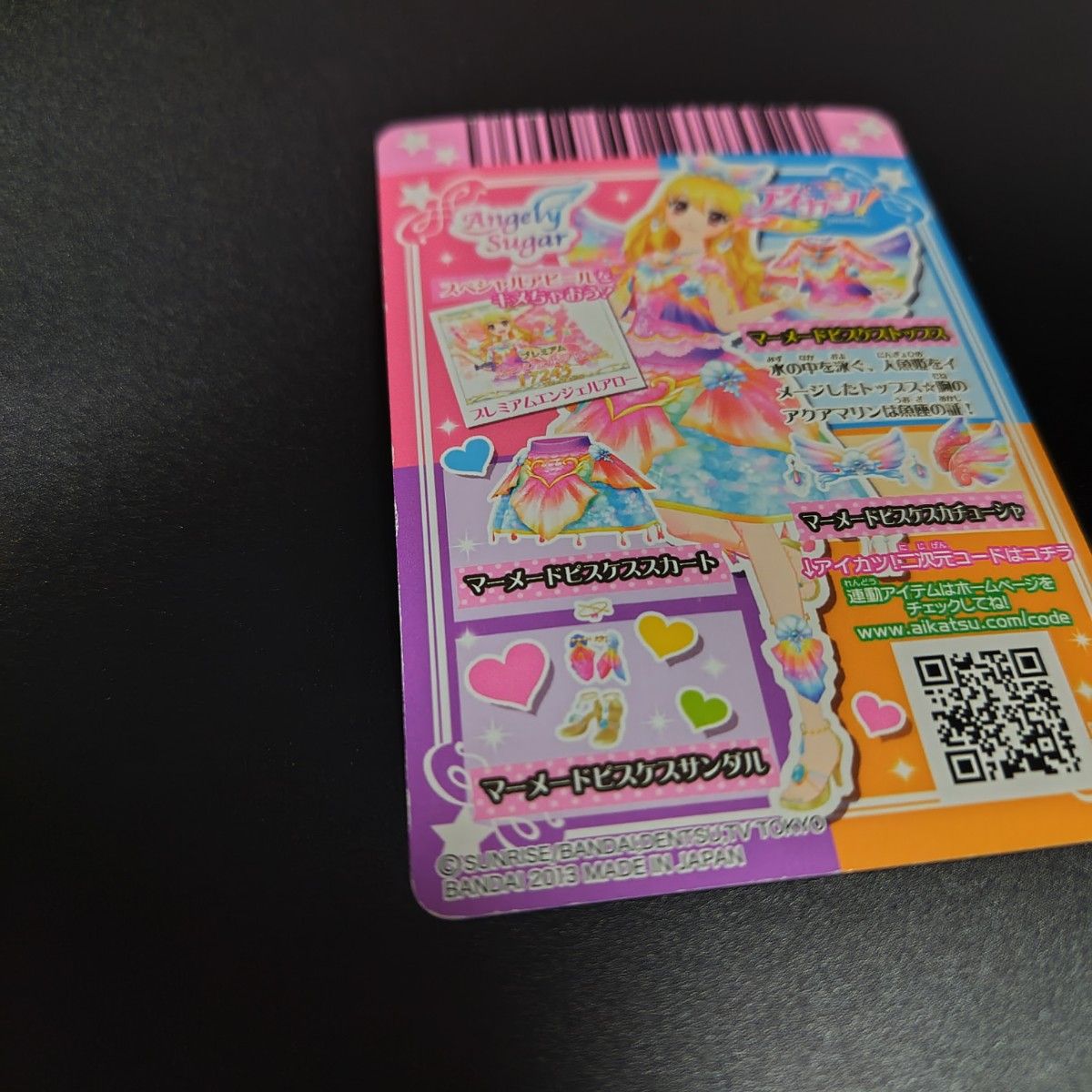 アイカツプレミアムカードマーメードピスケスコーデ|Yahoo アイカツプレミアムカードマーメードピスケスコーデ|Yahoo