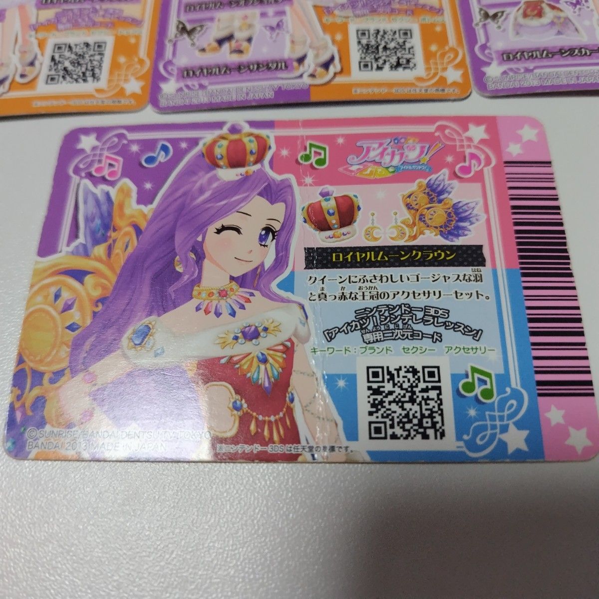アイカツプレミアムカードロイヤルムーンコーデ|Yahoo!フリマ アイカツプレミアムカードロイヤルムーンコーデ|Yahoo!フリマ