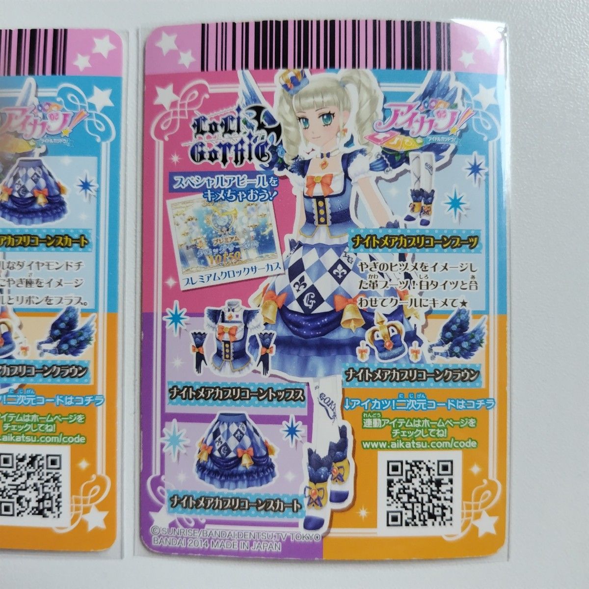 アイカツプレミアムカードナイトメアカプリコーンコーデ|Yahoo アイカツプレミアムカードナイトメアカプリコーンコーデ|Yahoo