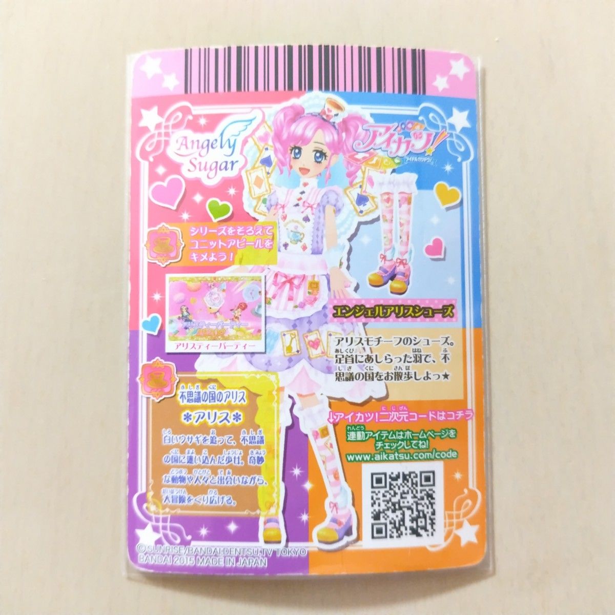 アイカツカードエンジェリーシュガー プレミアム|Yahoo!フリマ アイカツカードエンジェリーシュガー プレミアム|Yahoo!フリマ