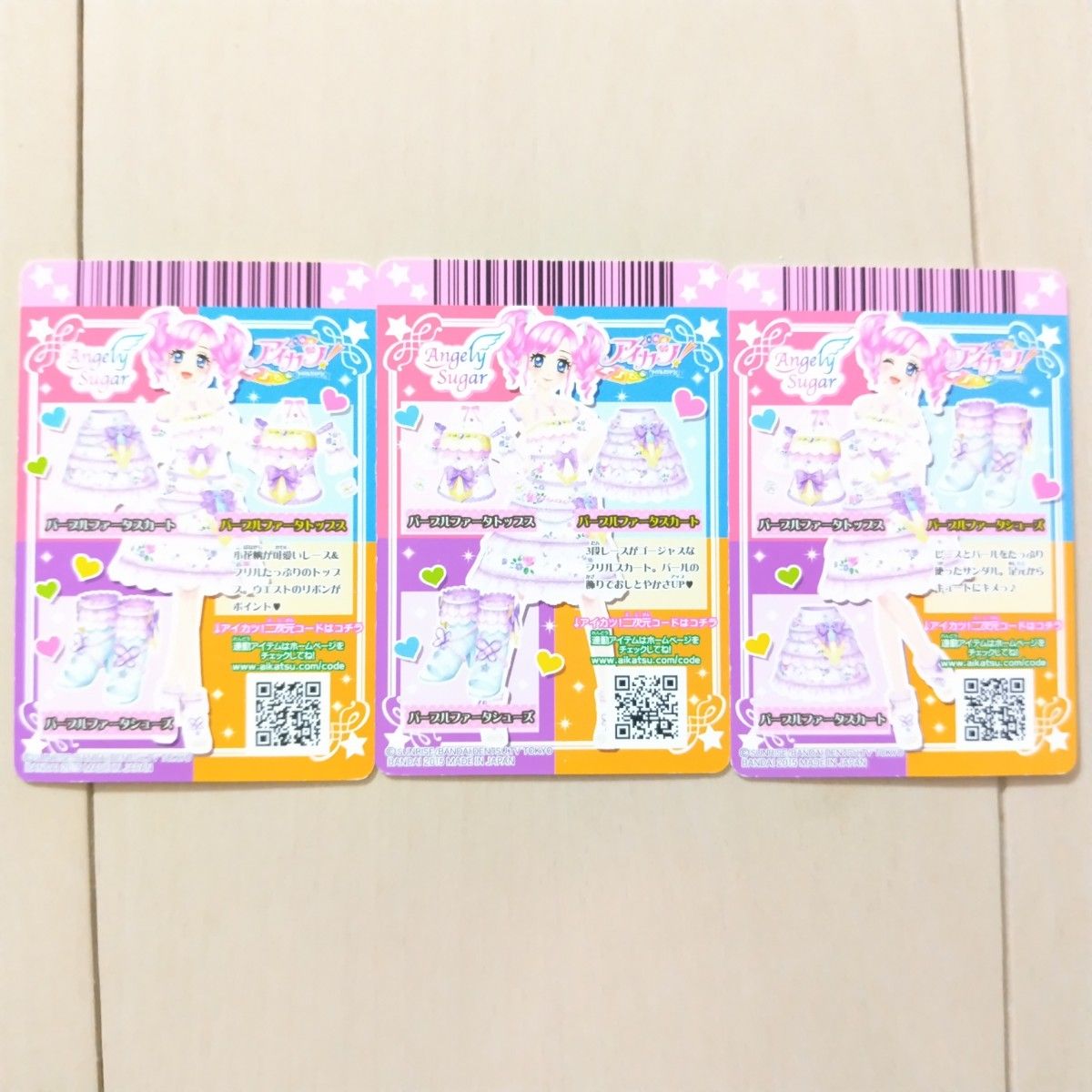 アイカツカードエンジェリーシュガー プレミアム|Yahoo!フリマ アイカツカードエンジェリーシュガー プレミアム|Yahoo!フリマ