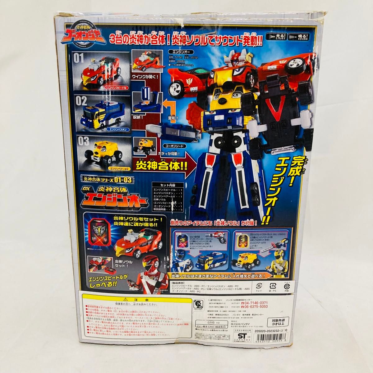 美品 DX 炎神合体エンジンオー 炎神戦隊ゴーオンジャー 炎神 美品 DX 炎神合体エンジンオー 炎神戦隊ゴーオンジャー 炎神