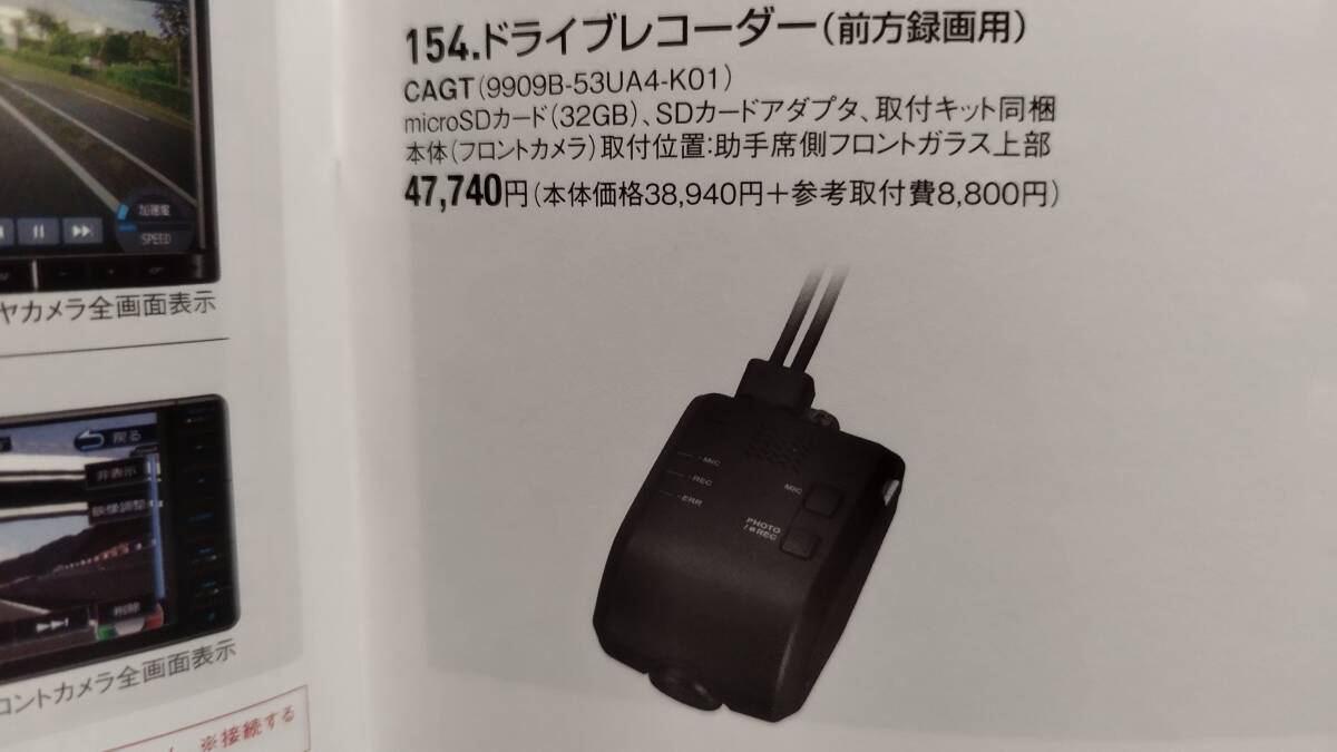 Yahoo!オークション - スズキ純正 ドライブレコーダー Yahoo!オークション - スズキ純正 ドライブレコーダー