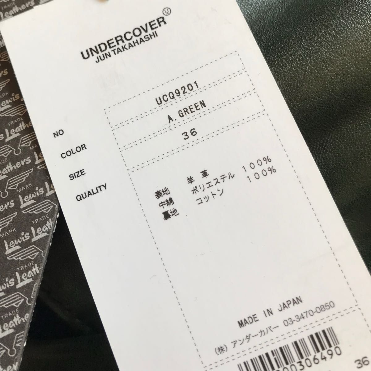 未使用 Lewis Leathers UNDER COVER Lightning ルイスレザー 未使用 Lewis Leathers UNDER COVER Lightning ルイスレザー
