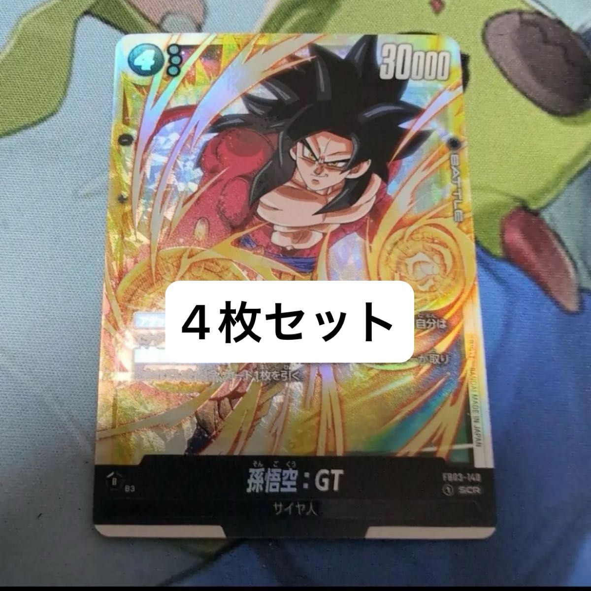 ドラゴンボール フュージョンワールド 怒りの咆哮悟空 超サイヤ ドラゴンボール フュージョンワールド 怒りの咆哮悟空 超サイヤ