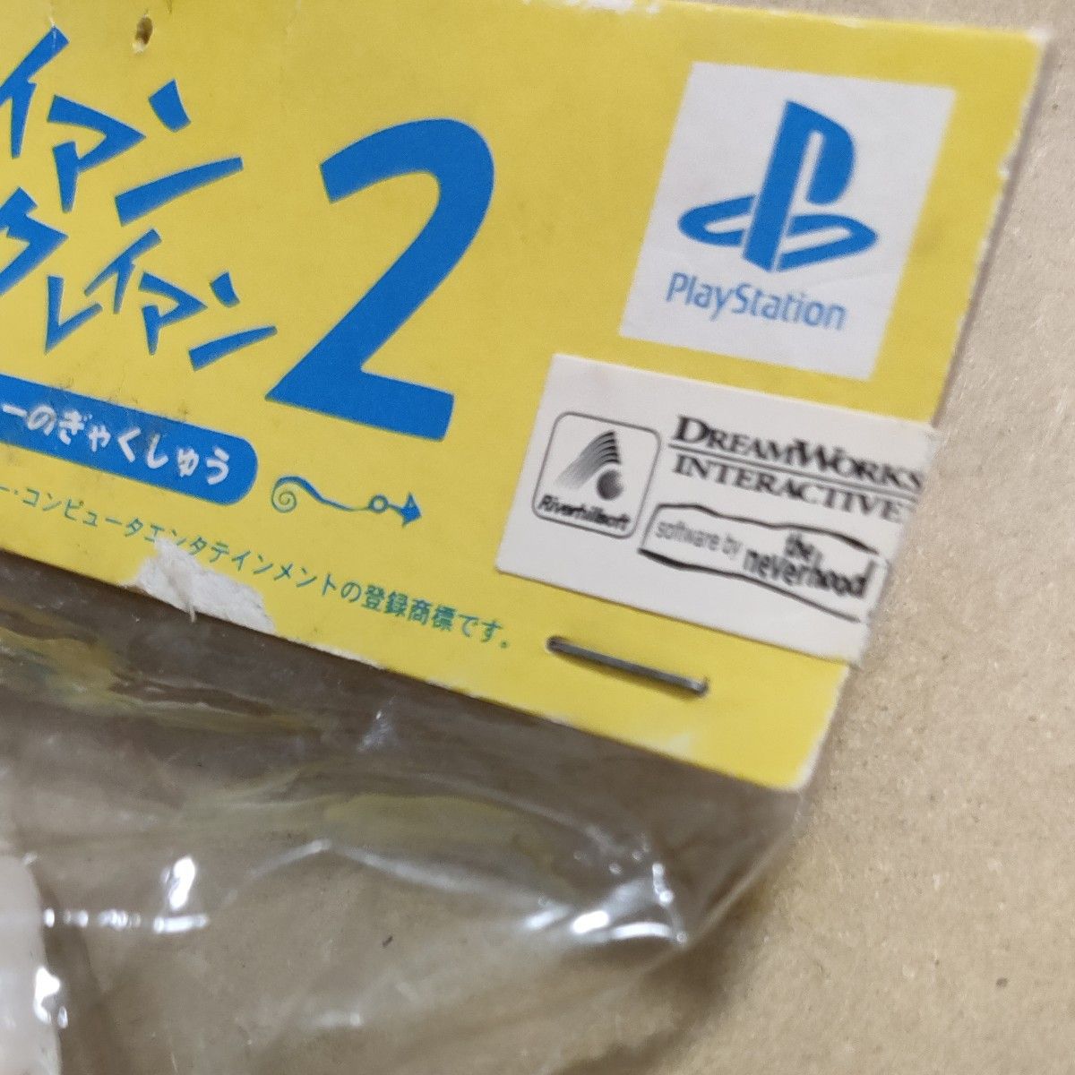 PS クレイマン・クレイマン キーホルダー フィギュア 希少 激 PS クレイマン・クレイマン キーホルダー フィギュア 希少 激