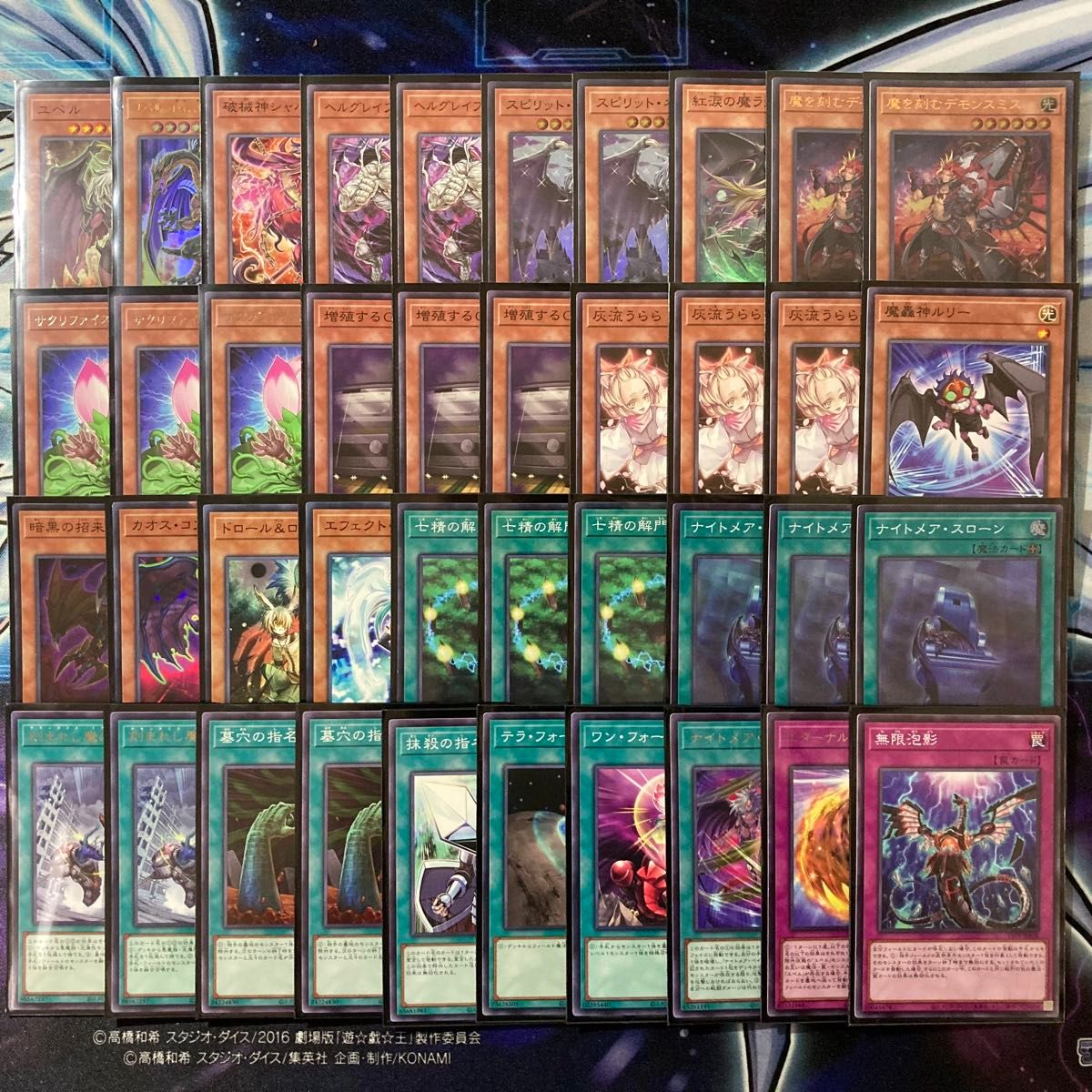 大会優勝ガチ構築済みデッキ 遊戯王 デモンスミス ユベル デッキ 大会優勝ガチ構築済みデッキ 遊戯王 デモンスミス ユベル デッキ