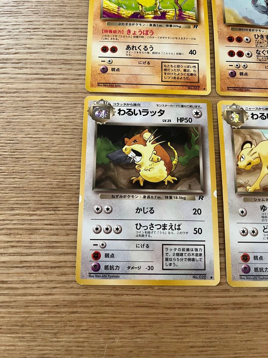 ポケモンカード 旧裏 わるいシリーズ まとめ売り10枚|Yahoo ポケモンカード 旧裏 わるいシリーズ まとめ売り10枚|Yahoo
