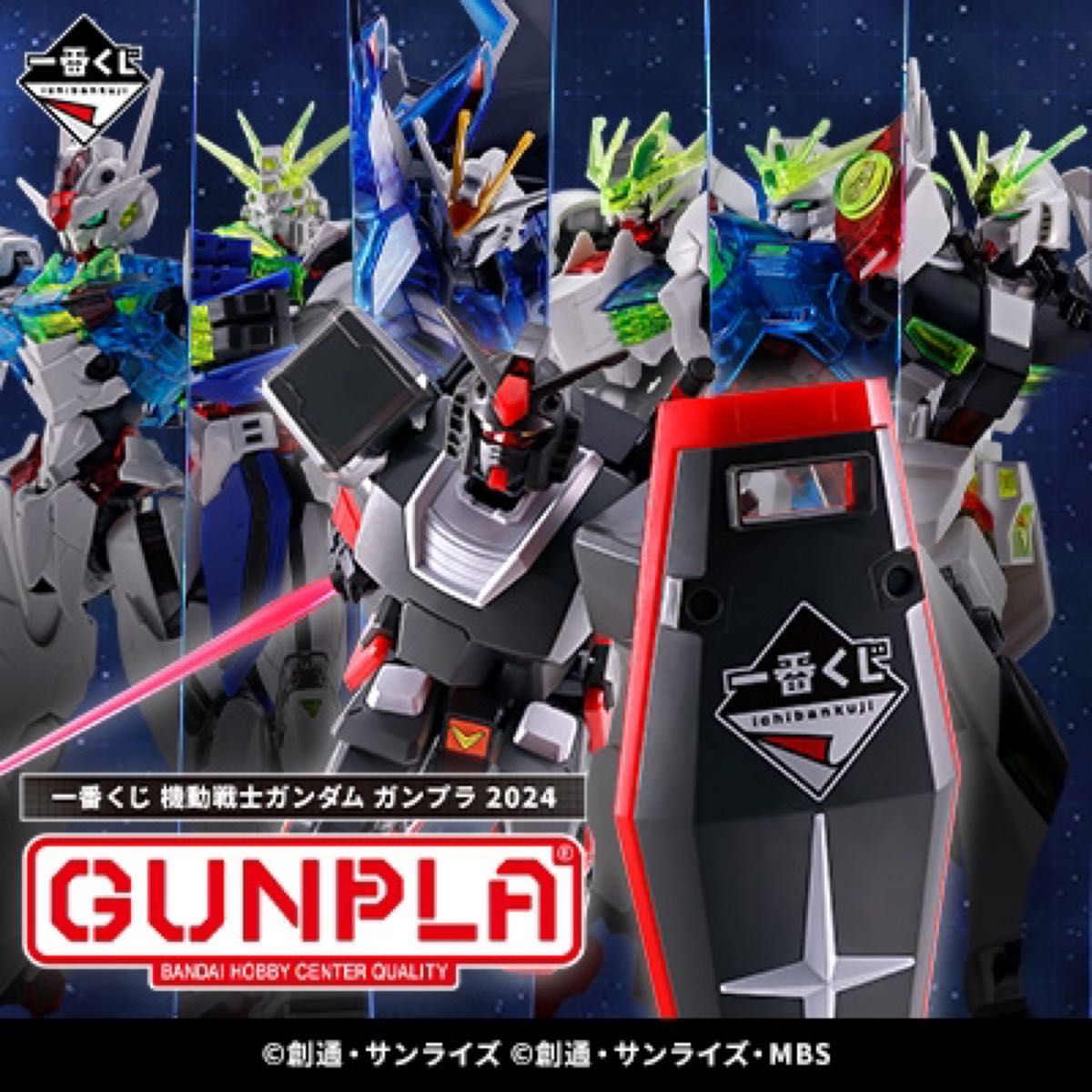 一番くじ 機動戦士ガンダム ガンプラ 20241ロット 一番くじ 機動戦士ガンダム ガンプラ 20241ロット販促品未開封