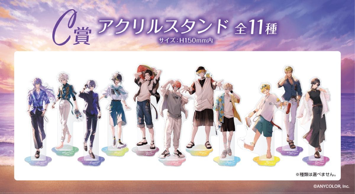 1ロットくじスクエア にじさんじHEROES海の家くじ『にじさんじ 1ロットくじスクエア にじさんじHEROES海の家くじ『にじさんじ