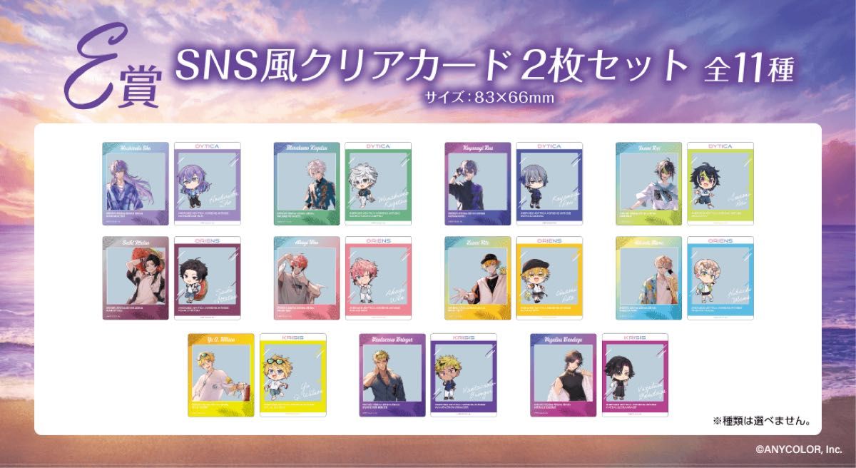1ロットくじスクエア にじさんじHEROES海の家くじ『にじさんじ 1ロットくじスクエア にじさんじHEROES海の家くじ『にじさんじ