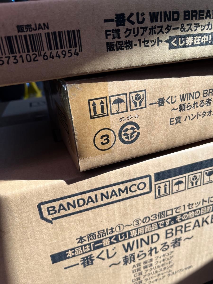 一番くじ WIND BREAKER 頼られる者 1ロット 販促品未開封くじ券 一番くじ WIND BREAKER 頼られる者 1ロット 販促品未開封くじ券