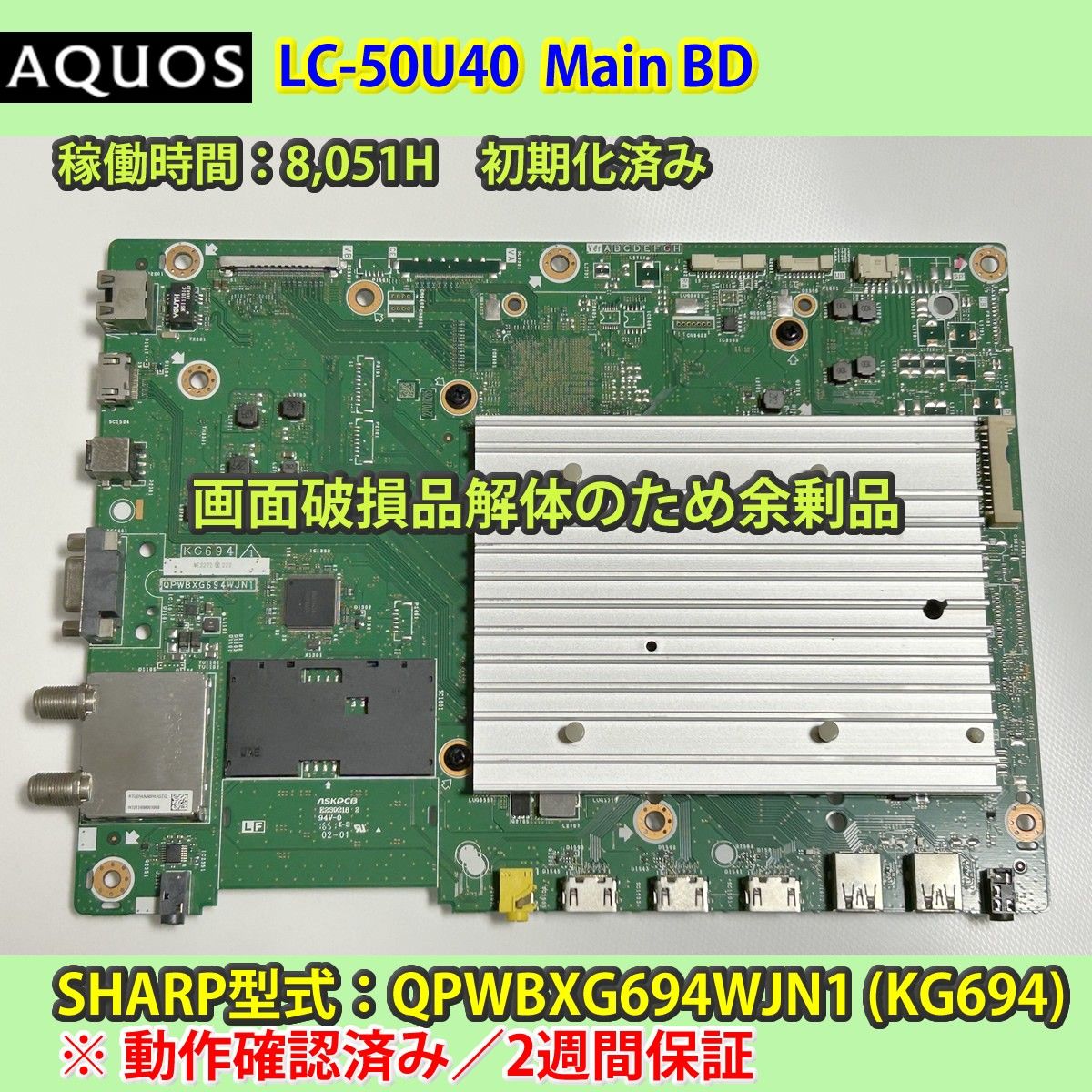 SHARP 4K 50V AQUOS LC-50U40 メインボード 動作確認済み|Yahoo SHARP 4K 50V AQUOS LC-50U40 メインボード 動作確認済み|Yahoo