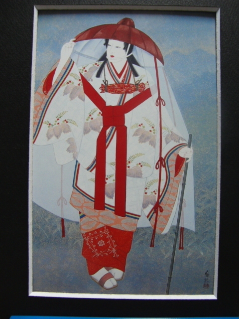 加山 又造、鶴、希少画集画、新品額装、状態良好-
