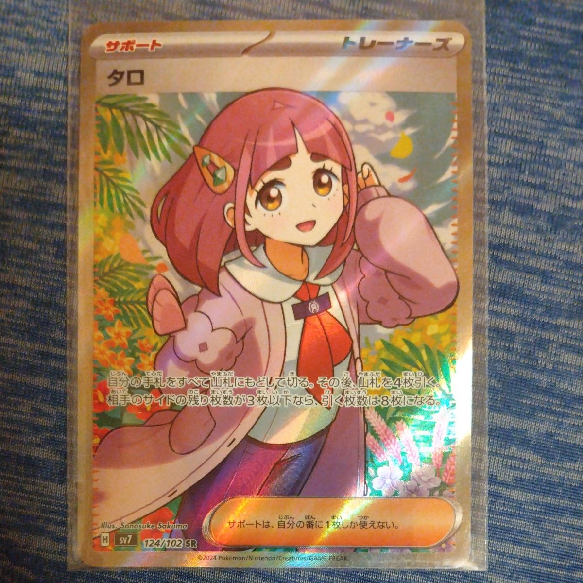 ポケモンカード タロ SR|Yahoo!フリマ(旧PayPayフリマ) ポケモンカード タロ SR|Yahoo!フリマ(旧PayPayフリマ)