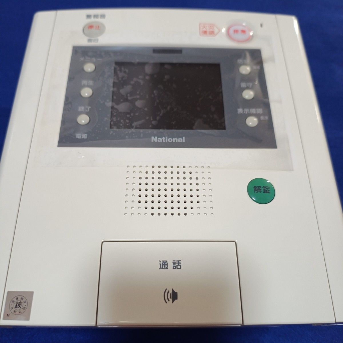 ナショナル MONION(SHET13641W) マンション用インターホン ナショナル MONION(SHET13641W) マンション用インターホン