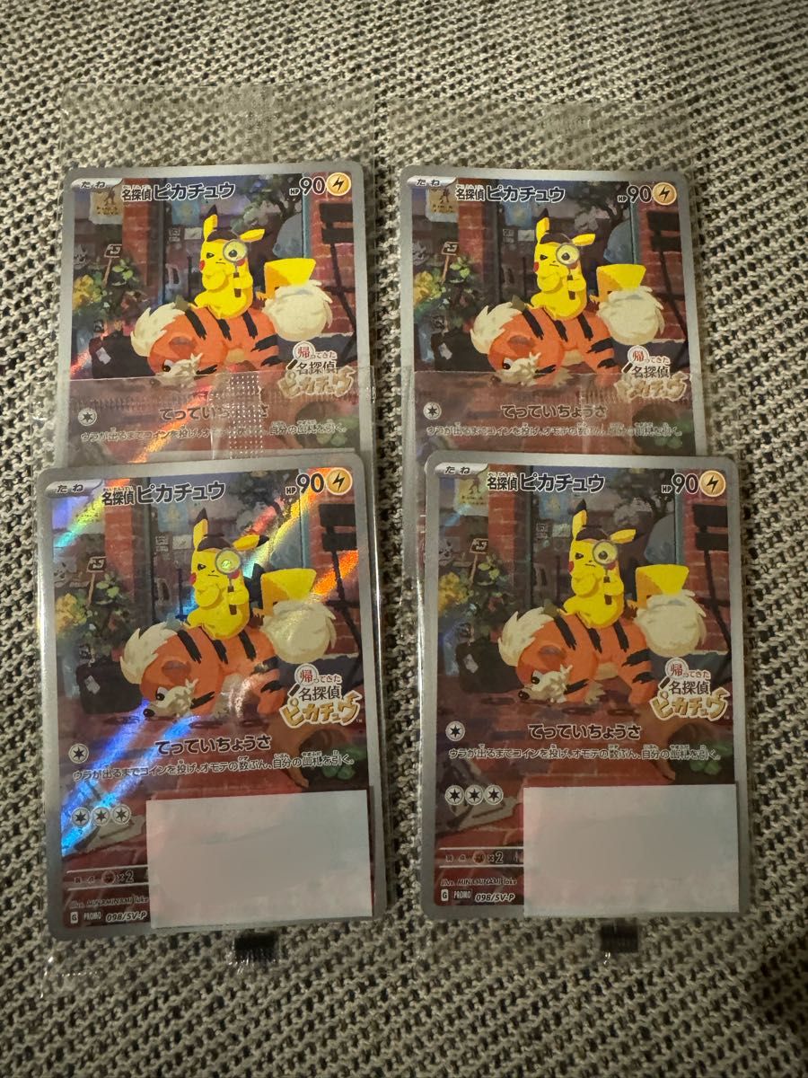 未開封 ポケモンカード 帰って来た名探偵ピカチュウ プロモ 未開封 ポケモンカード 帰って来た名探偵ピカチュウ プロモ