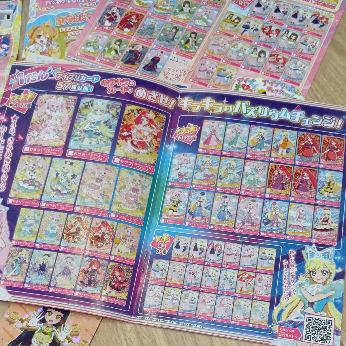 アイプリバース ひみつのアイプリ precure かわいい カード アイプリバース ひみつのアイプリ precure かわいい カード