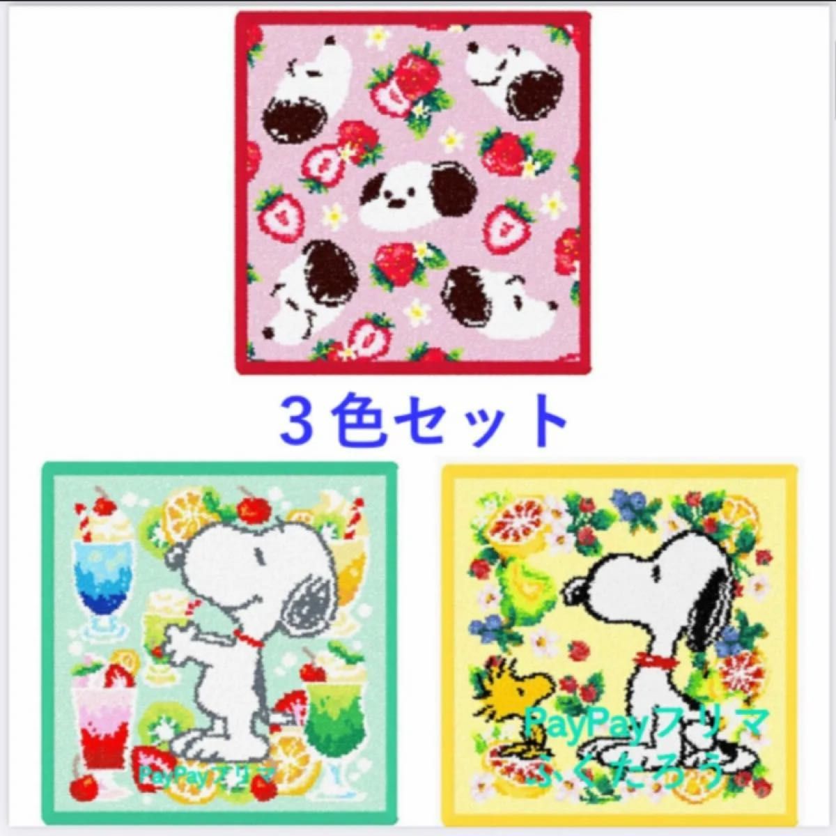 FEILERフェイラー PEANUTS ピーナッツ コラボ タオルハンカチ 3 FEILERフェイラー PEANUTS ピーナッツ コラボ タオルハンカチ 3