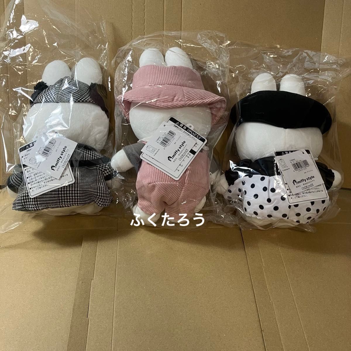 miffy style POP UP SHOP in 有楽町 ぬいぐるみ 3種セット 新品 miffy style POP UP SHOP in 有楽町 ぬいぐるみ 3種セット 新品