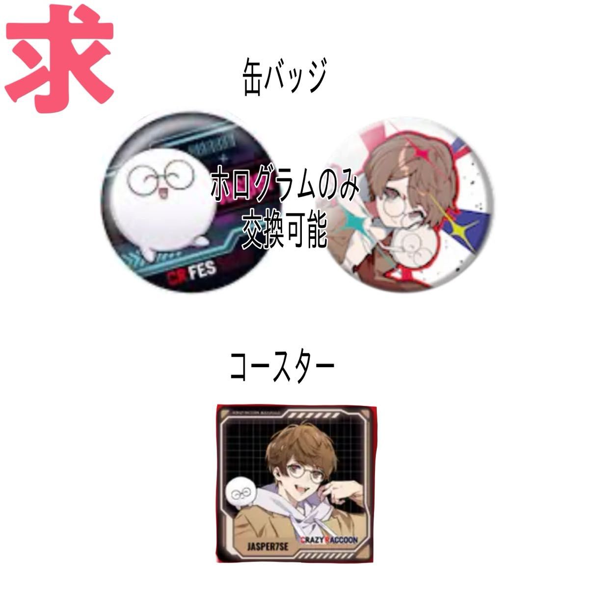 crazy raccoon CR GIGOコラボカフェ|Yahoo!フリマ(旧PayPay crazy raccoon CR GIGOコラボカフェ|Yahoo!フリマ(旧PayPay